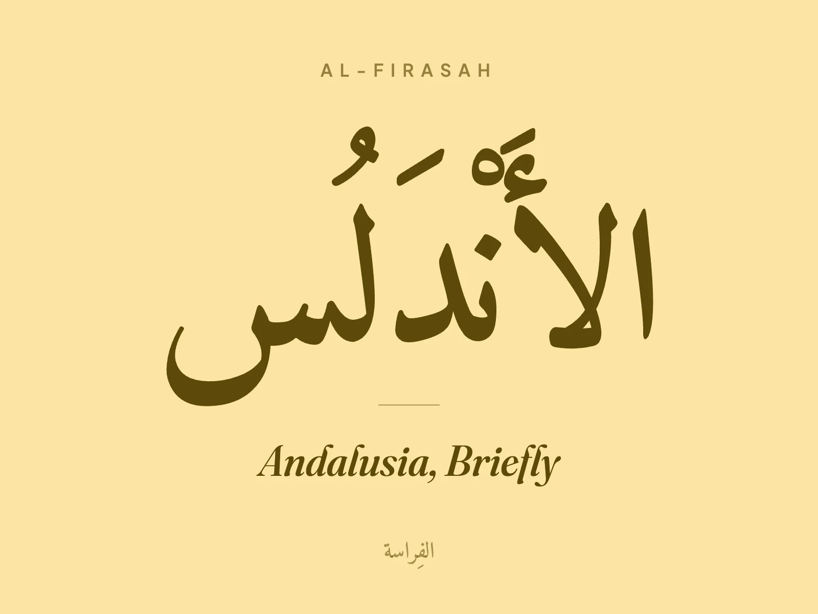 Andalusia, Briefly